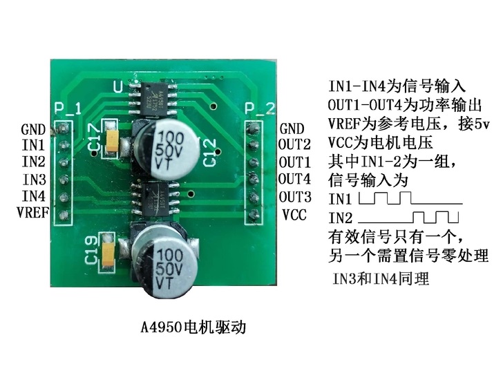 A4950 双电机驱动电路图及PCB