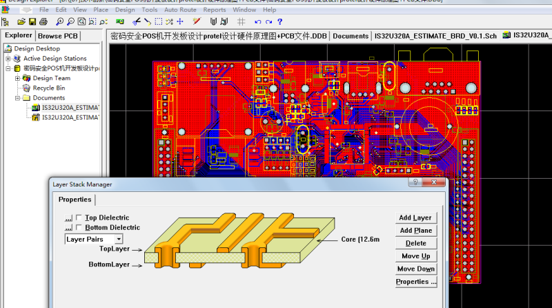 密码POS机开发板DEMO板设计protel设计电路设计方案（原理图+PCB文件）