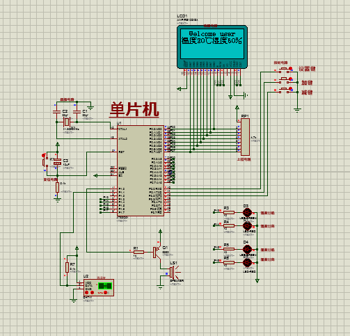 基于51单片机温湿度报警器设计LCD12864液晶仿真资料开发智能