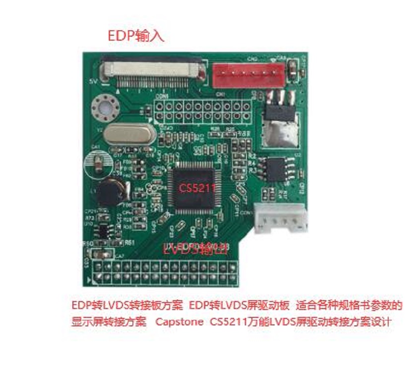 CH7511替代设计PCB电路板资料|CS5211替代CH7511设计DP转LVDS屏转接板方案电路