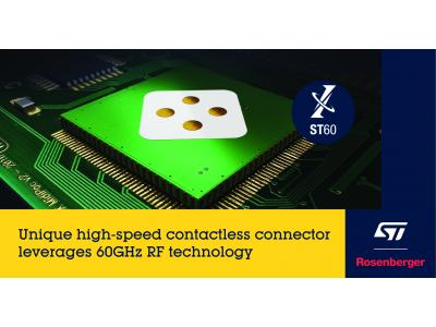罗森伯格与意法半导体合作开发独特的基于 60GHz 无线技术的高速非接触式连接器