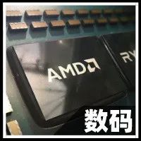 AMD猛料频出，“YES！”预定？