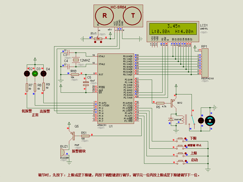 基于51单片机的超声波液位控制器设计（PCB+原理图+BOM）