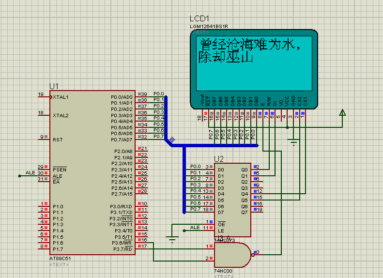 基于51单片机中文汉字LCD12864滚动显示屏仿真（源码+仿真+全套资料）