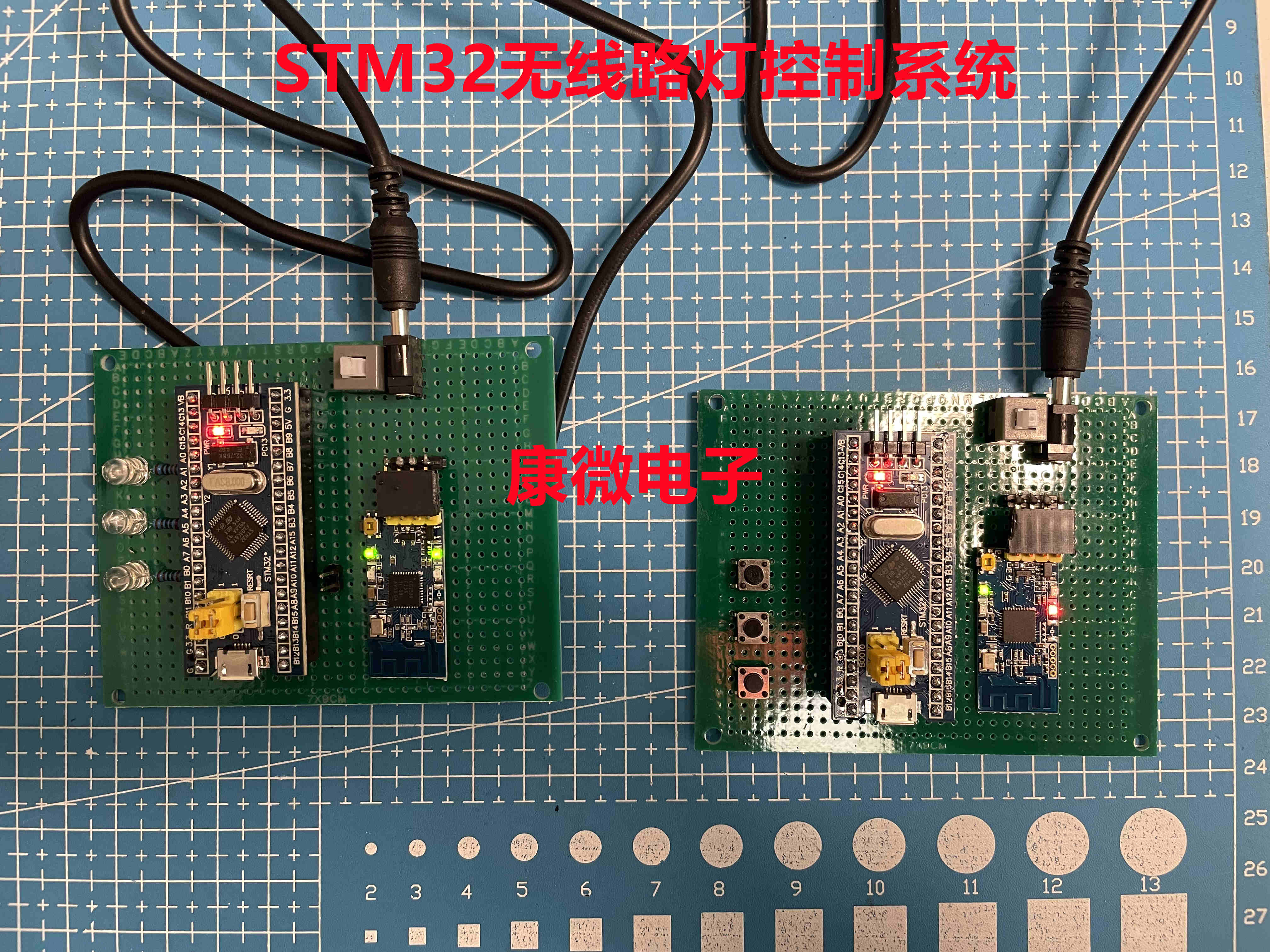 STM32无线路灯控制系统(程序+电路图)