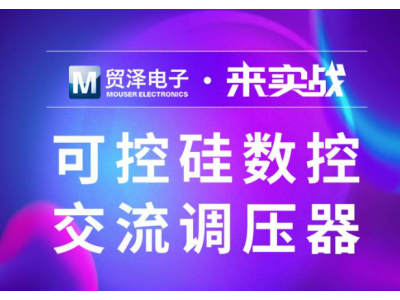 可控硅的型号看的眼花缭乱？一招教你如何学会可控硅选型与检测