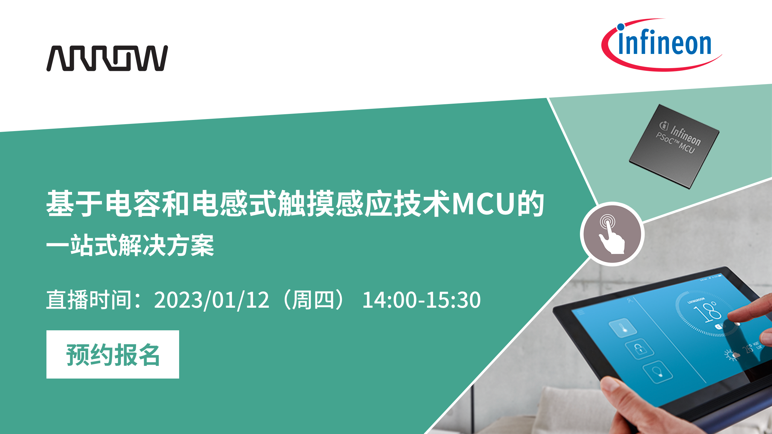 基于电容和电感式触摸感应技术MCU的一站式解决方案