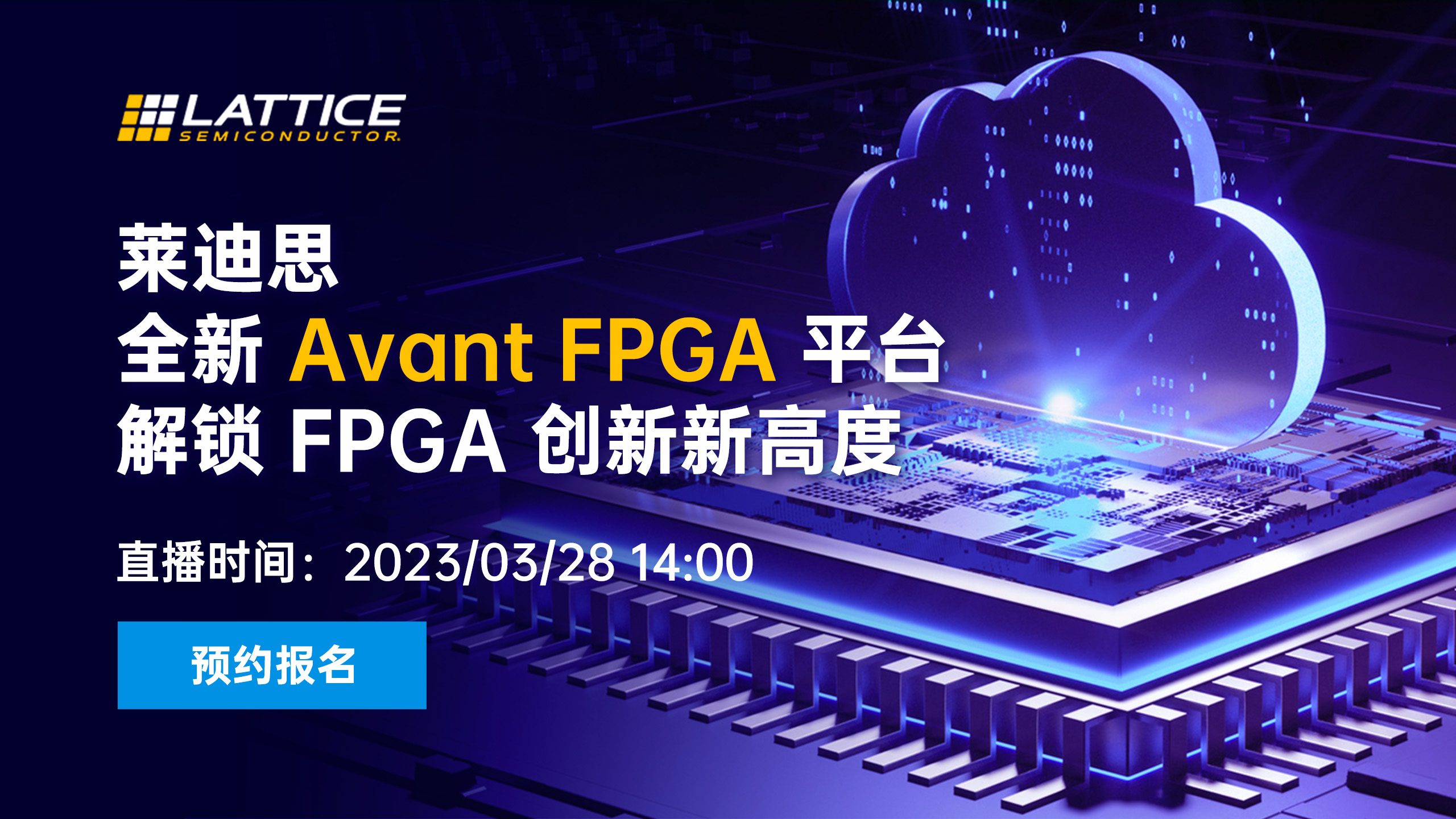 莱迪思全新 Avant FPGA平台，解锁FPGA创新新高度