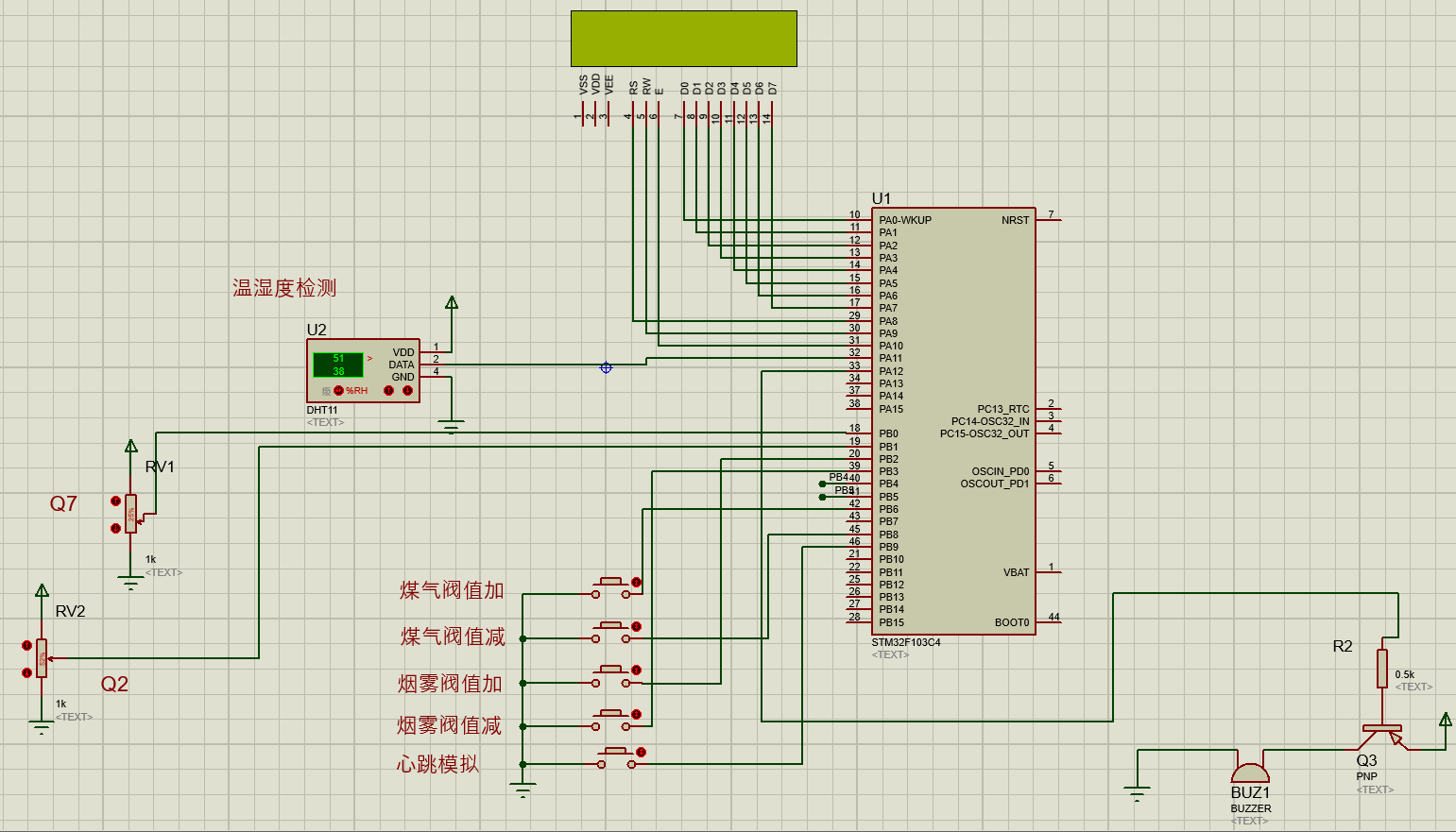 基于STM32F1的温湿度检测，烟雾/煤气浓度以及心跳次数综合系统 Proteus仿真设计
