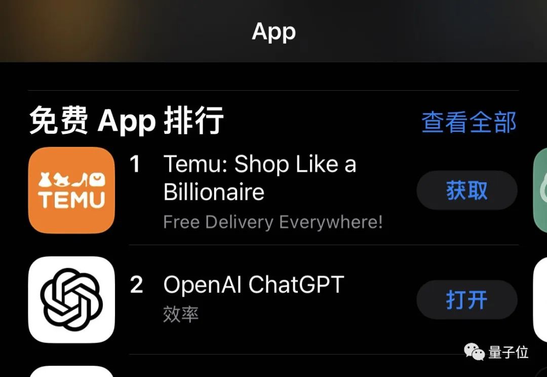 ChatGPT突然上线APP！iPhone可用、速度更快，GPT-4用量限制疑似取消