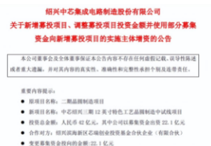 42亿！中国大陆最大规模MEMS代工厂再建12英寸晶圆线！（附公告）