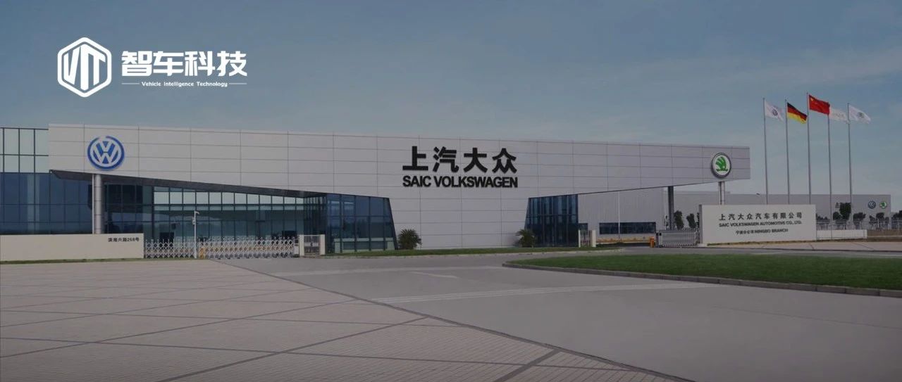 上汽大众一工厂停产，一个时代落下帷幕